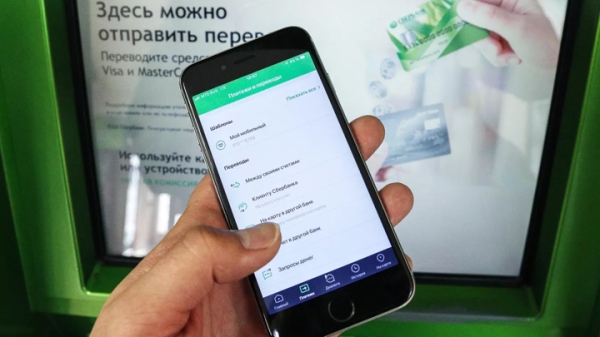 Сбербанк рекомендовал обновить свое приложение всем пользователям Android