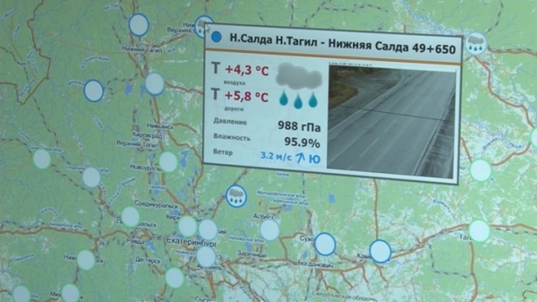 Москва стала мировым флагманом в развитии городских метеослужб